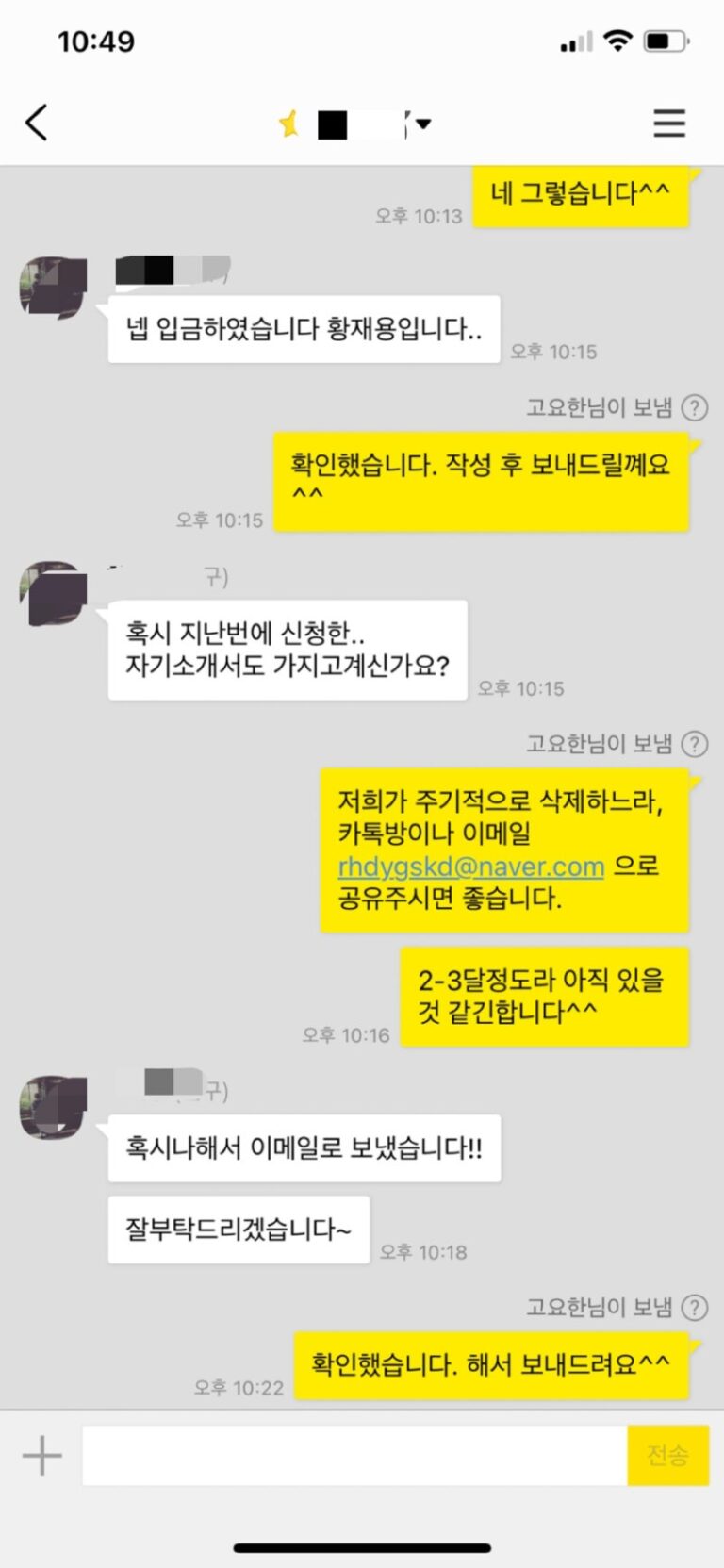 thumbnail 1765684058755 사람인 채용 자소서첨삭 자기소개서컨설팅 취업 이력서 자소서문항 자기소개서항목 자소서예시 합격자소서 채용공고 자소서첨삭 자기소개서첨삭 자소서예시 자소서항목 자기소개서문항 합격자소서