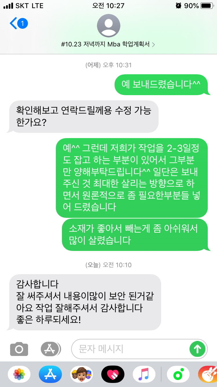 thumbnail 1765741622854 사람인 채용 자소서첨삭 자기소개서컨설팅 취업 이력서 자소서문항 자기소개서항목 자소서예시 합격자소서 채용공고 자소서첨삭 자기소개서첨삭 자소서예시 자소서항목 자기소개서문항 합격자소서