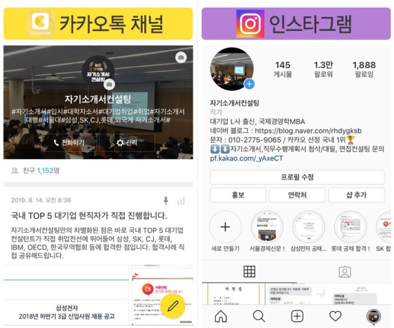 thumbnail 1765770443009 사람인 채용 자소서첨삭 자기소개서컨설팅 취업 이력서 자소서문항 자기소개서항목 자소서예시 합격자소서 채용공고 자소서첨삭 자기소개서첨삭 자소서예시 자소서항목 자기소개서문항 합격자소서