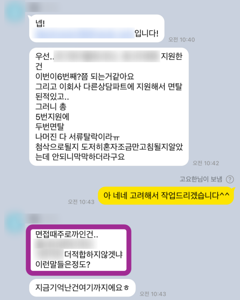 thumbnail 1770940047620 사람인 채용 자소서첨삭 자기소개서컨설팅 취업 이력서 자소서문항 자기소개서항목 자소서예시 합격자소서 채용공고 자소서첨삭 자기소개서첨삭 자소서예시 자소서항목 자기소개서문항 합격자소서